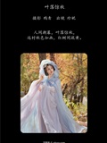 YITUYU艺图语 2025.01.04 叶落惊秋 珍妮(1)